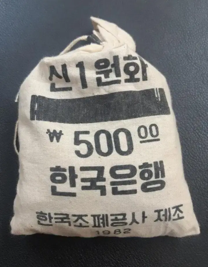 1982년 1원주화 한국은행 관봉(500개입).주화 화폐 동전 옛날돈